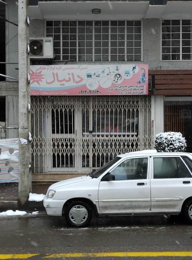 عکس تعمیرگاه لوازم خانگی دانیال