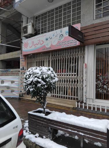 تعمیرگاه لوازم خانگی دانیال
