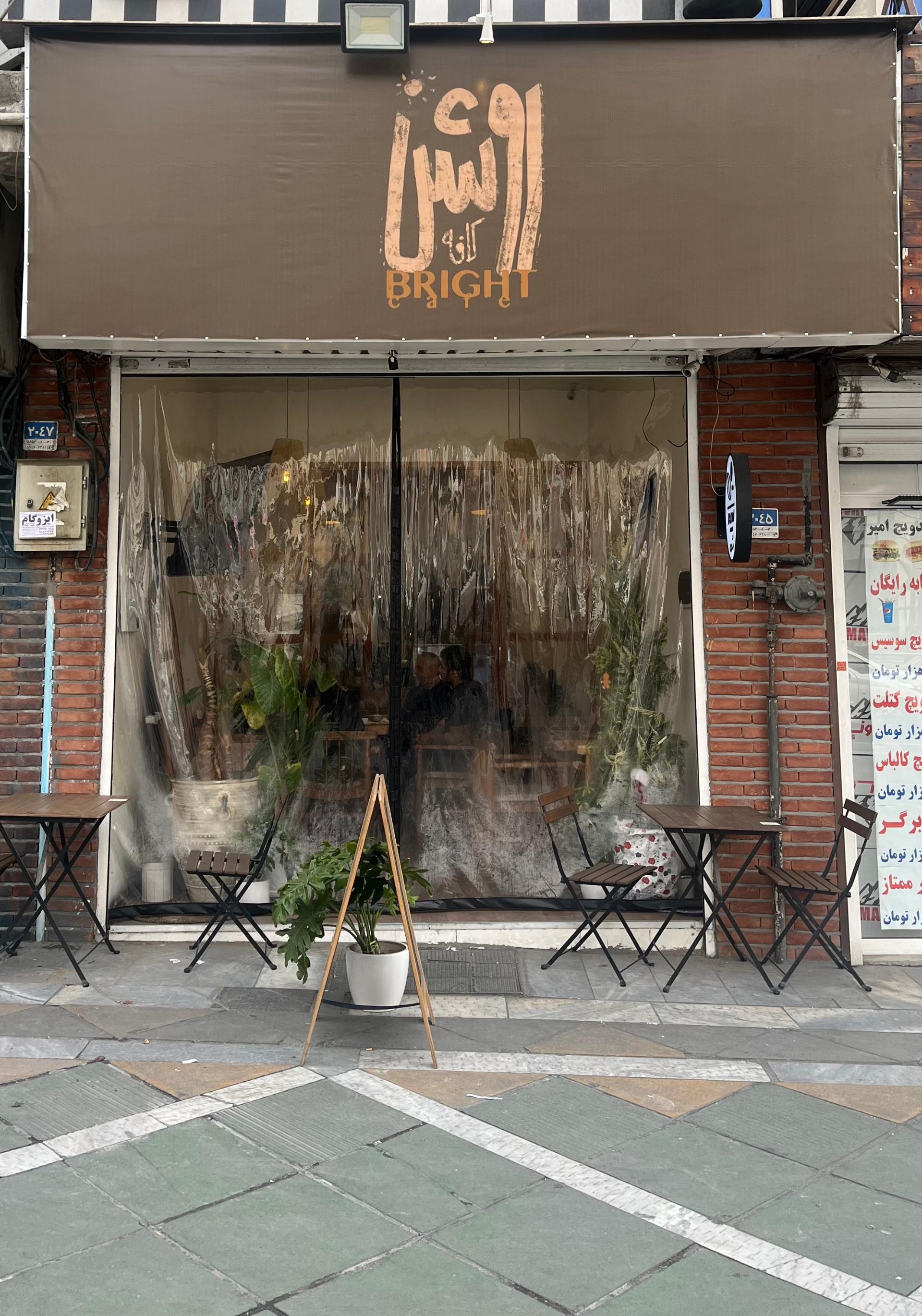 عکس کافه روشن