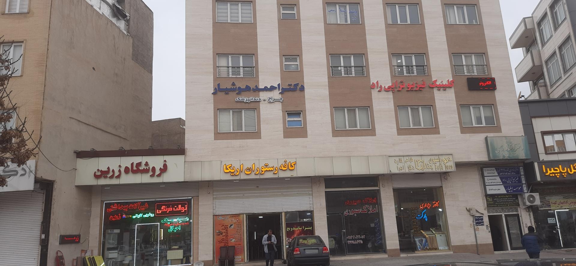 عکس کافه رستوران اریکا