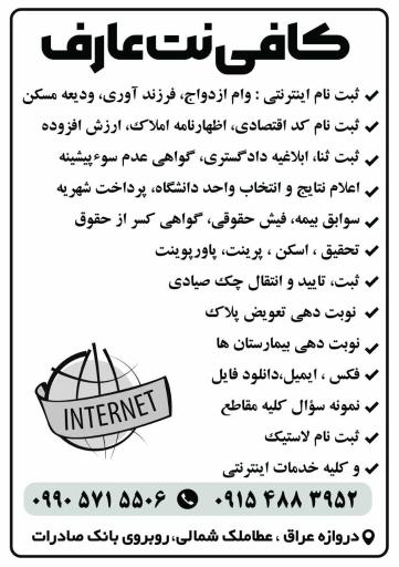 عکس کافی نت عارف