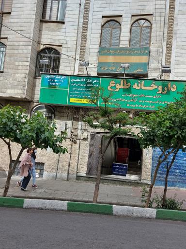 عکس دکتر بهناز هاشمیان