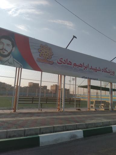 عکس زمین فوتبال میان آباد