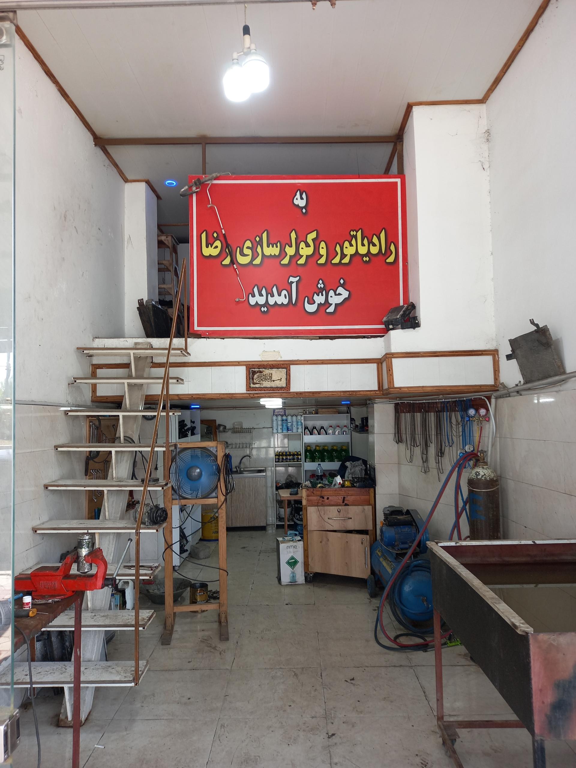عکس رادیاتور سازی و کولر سازی رضا