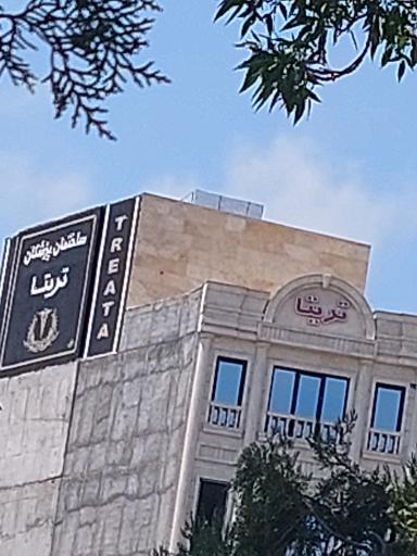 ساختمان پزشکان تریتا