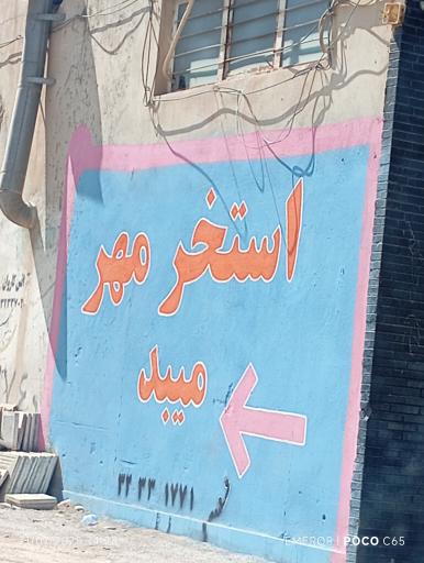 عکس استخر مهر