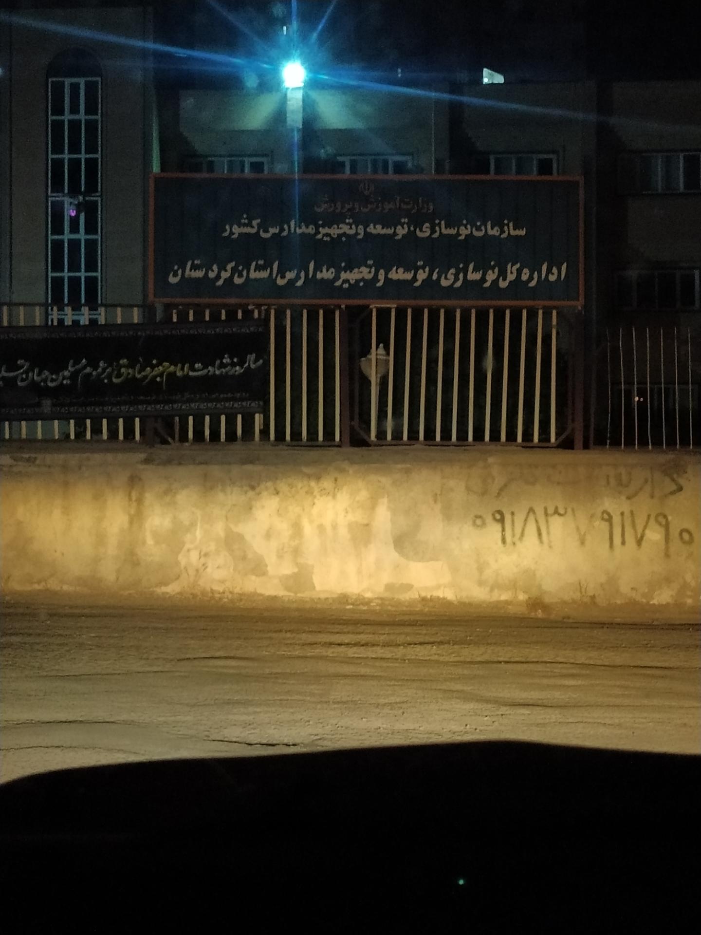 عکس نوسازی مدارس