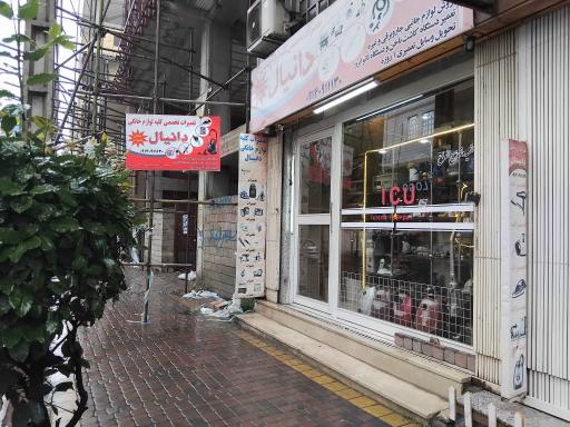 تعمیرگاه لوازم خانگی دانیال