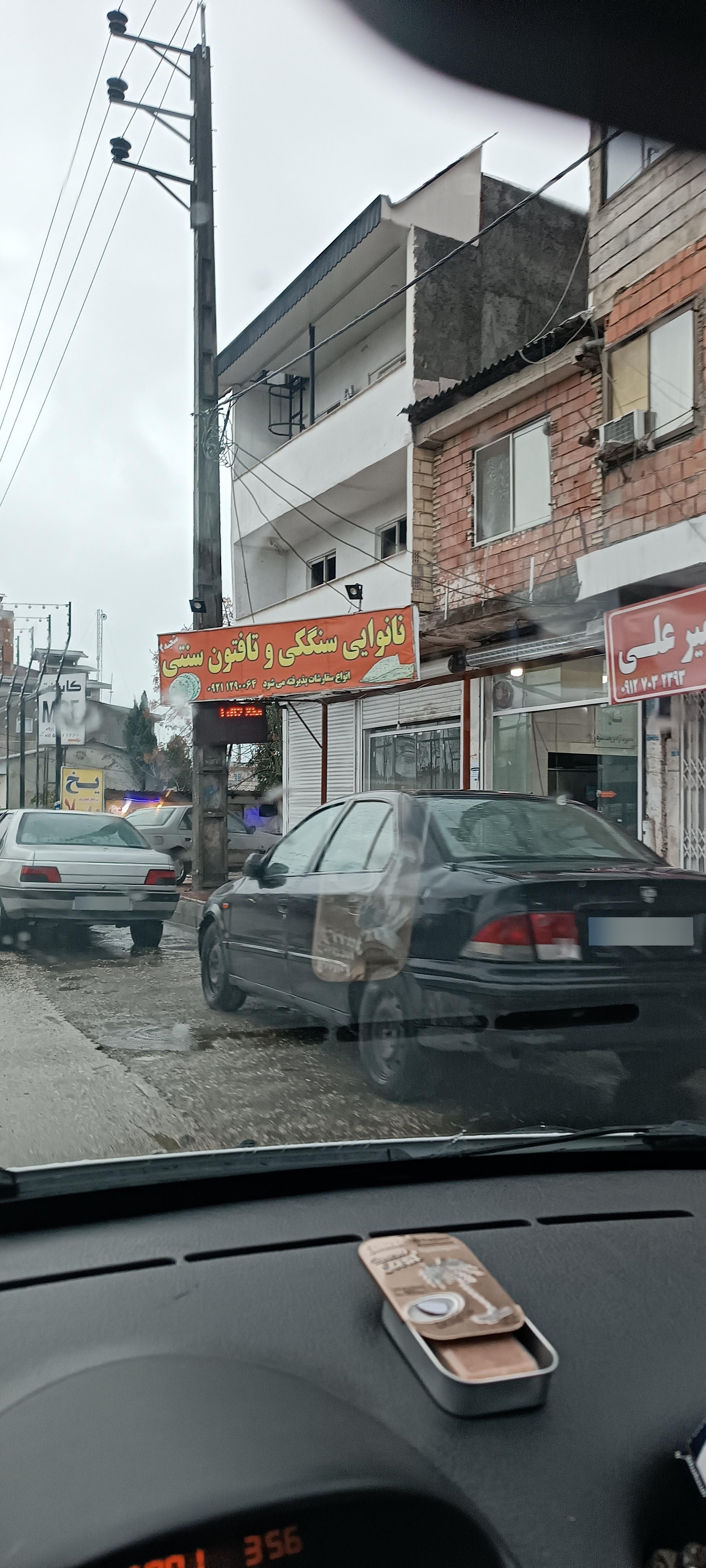 عکس نانوایی سنگک و تافتون