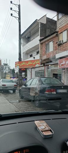 عکس نانوایی سنگک و تافتون