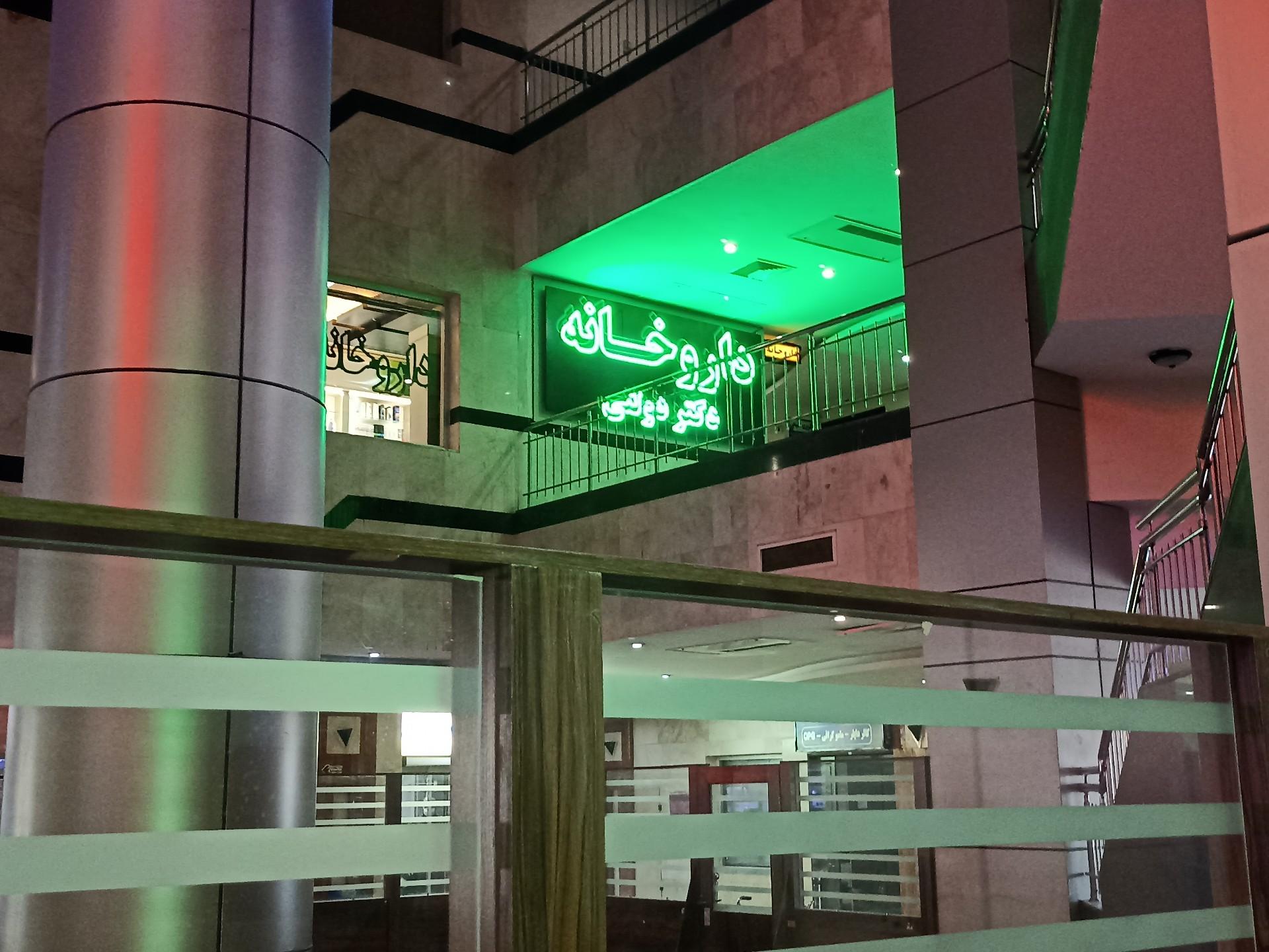 عکس داروخانه دکتر دولتی