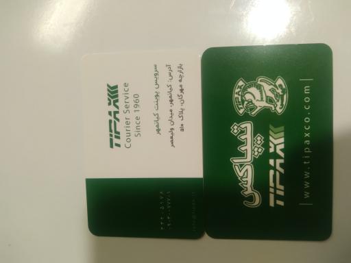 عکس تیپاکس کیانمهر