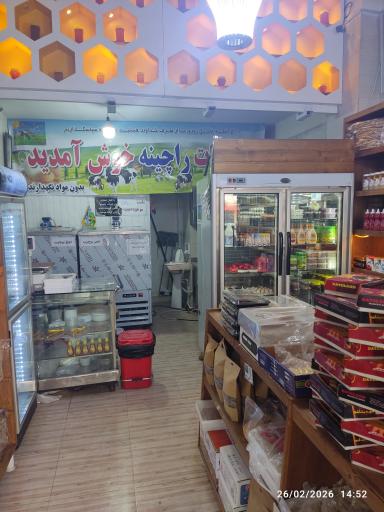عکس لبنیات سنتی راچینه