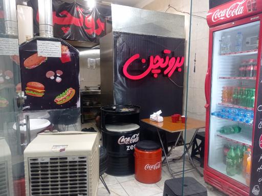 عکس فست فود آس (بروتچن سابق)
