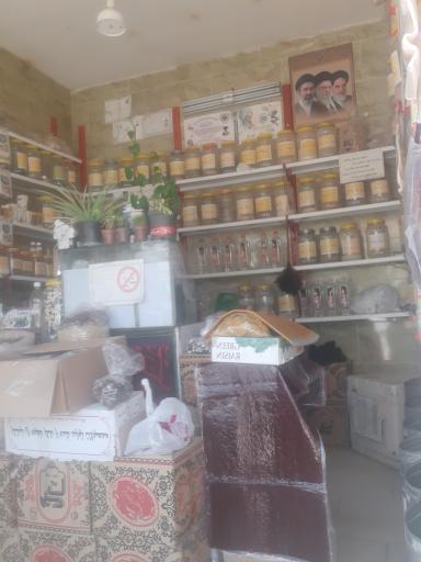 عکس عطاری طب‌الائمه علیه السلام 