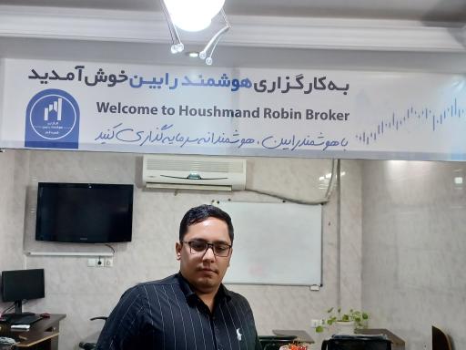 عکس کارگزاری بورس هوشمند رابین