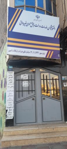 عکس دفترپیشخوان دولت (آریاتعهدایرانیان)