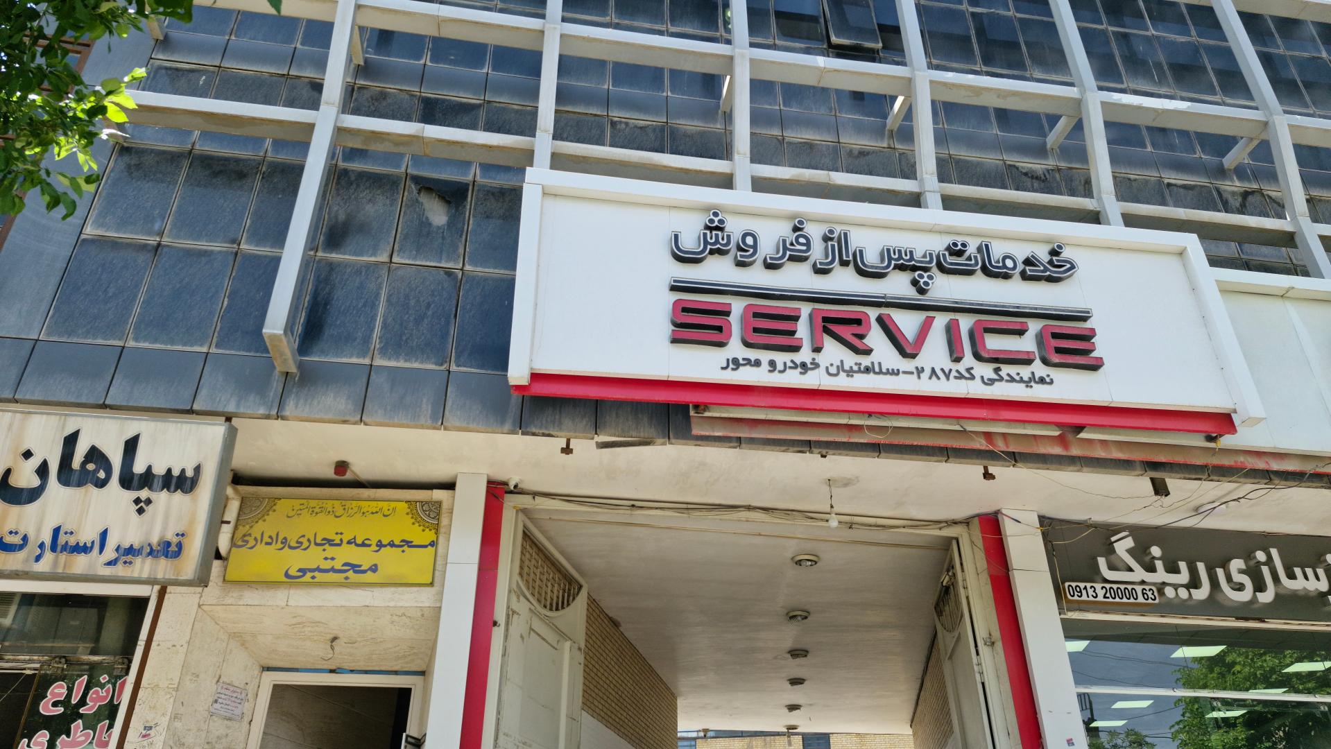 عکس مدیران خودرو 