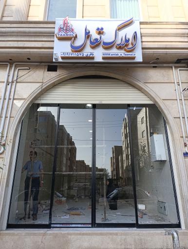 عکس سایت املاک تعامل