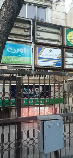 عکس دفتر خدمات پیشخوان دولت کد 72161250