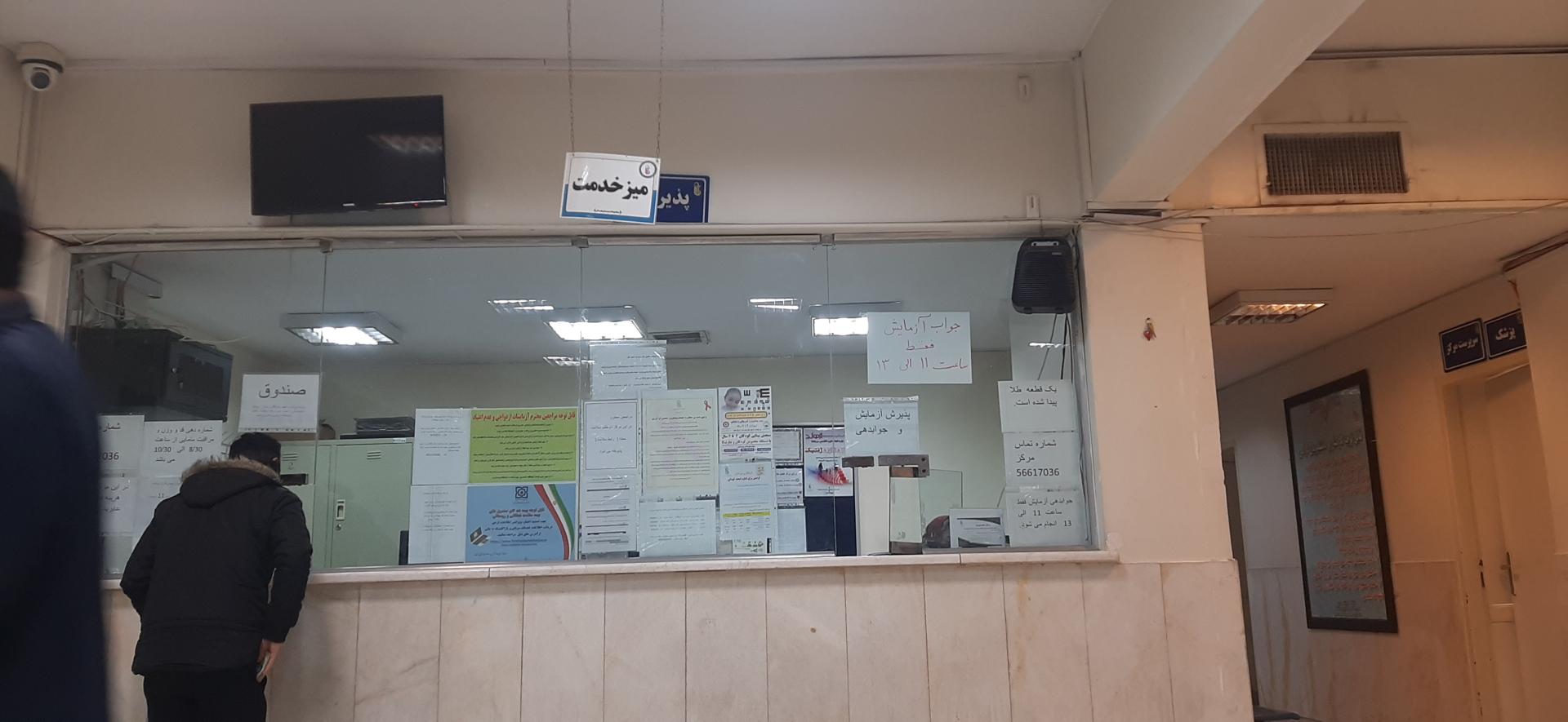 عکس شبکه بهداشت درمان نسیم شهر (ولیعصر)