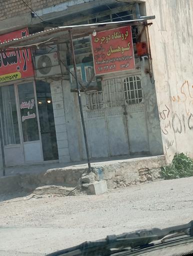 عکس فروشگاه دوچرخه کوهستان