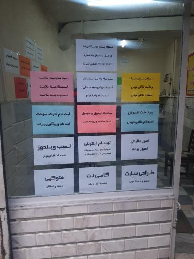 عکس کافی نت شهاب