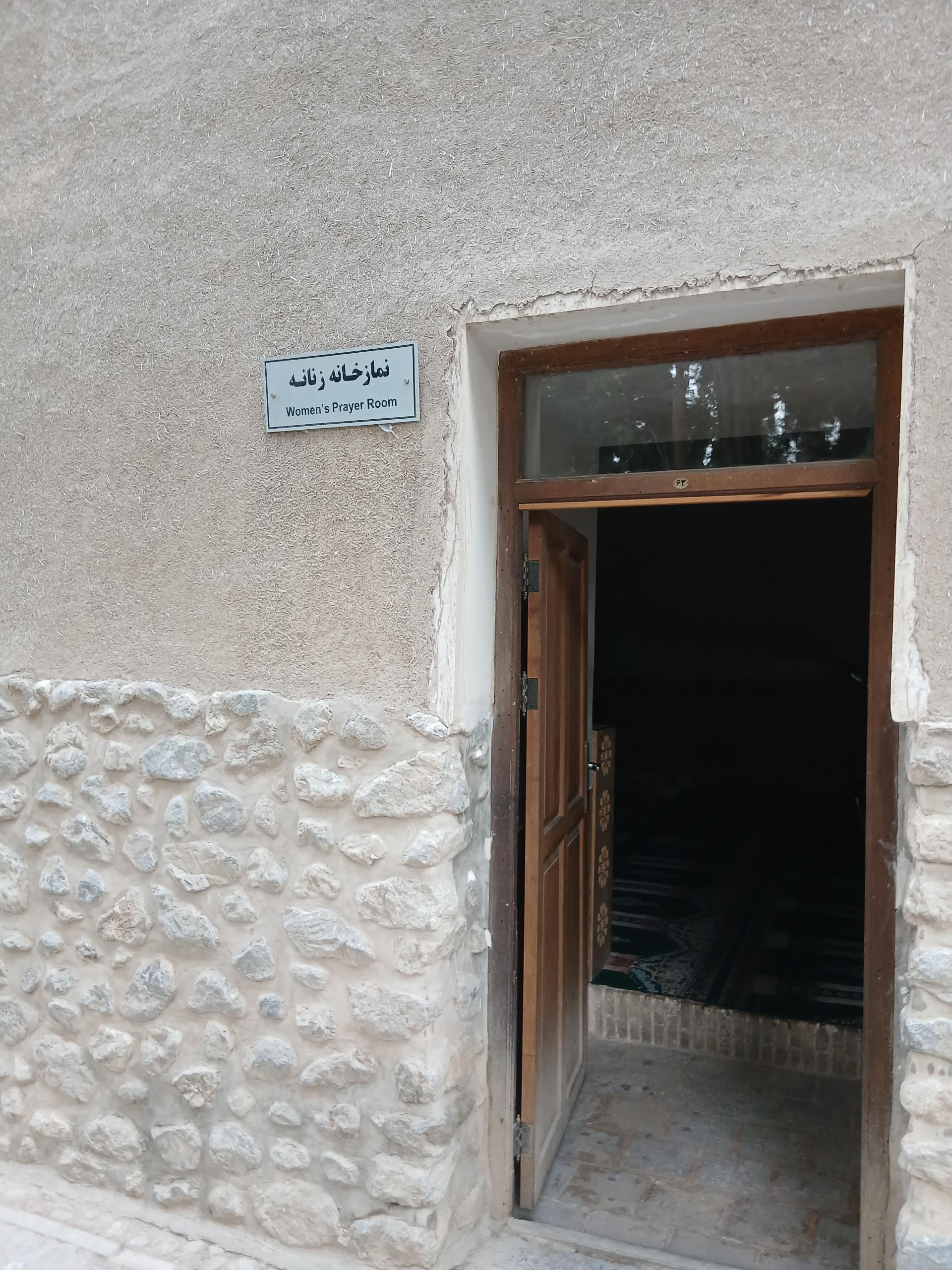 عکس نمازخانه زنانه