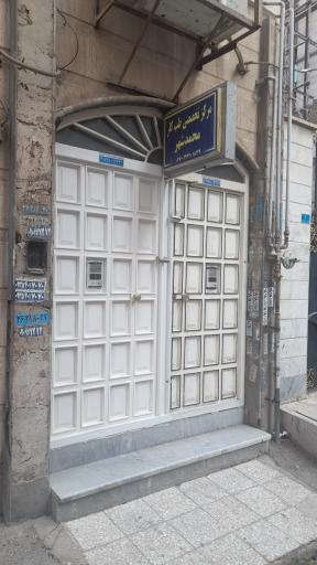 عکس مرکز تخصصی طب کار محمدشهر کرج