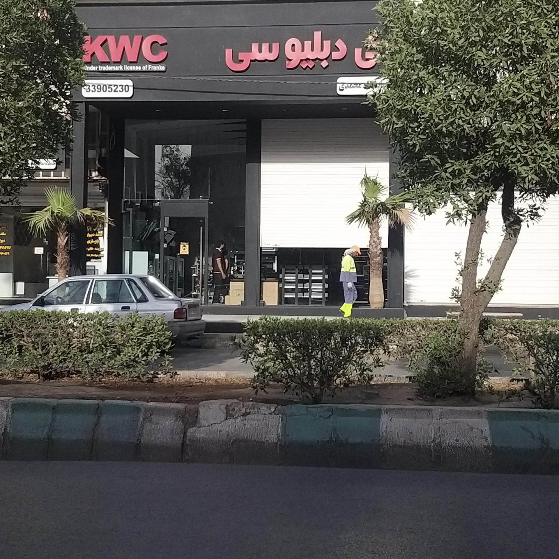 عکس فروشگاه لوازم بهداشتی ساختمانی محمدی