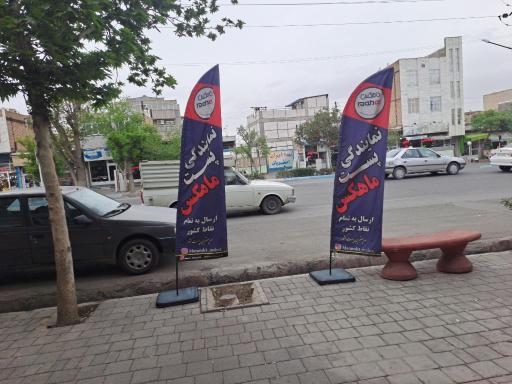 نمایندگی پست سریع ماهکس