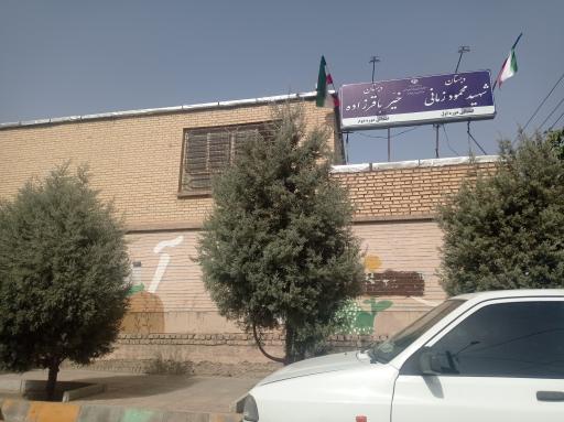 عکس دبستان باقرزاده