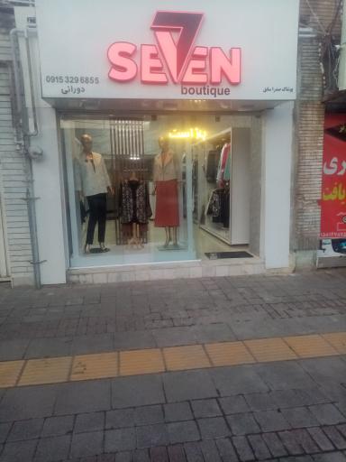 عکس پوشاک  صدرا