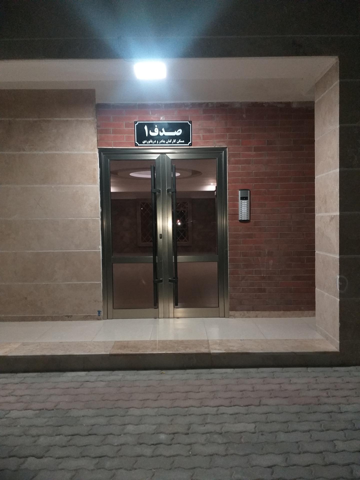 عکس مجتمع  کارکنان بنادر و دریانورودی، صدف 1