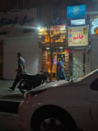 عکس آموزشگاه رانندگی قائم تهران