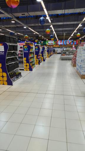عکس فروشگاه زنجیره ای استارمال