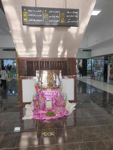 عکس مرکز تجاری پرشین لوتوس