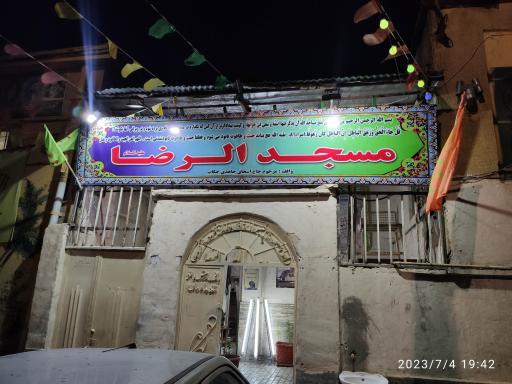 عکس مسجد الرضا (علیه السلام)