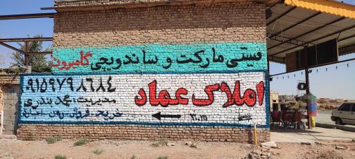 عکس سیتی مارکت گامبرون