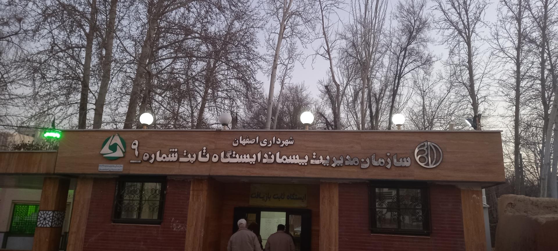 عکس ایستگاه مدیریت پسماند شهرداری