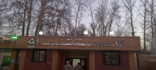 عکس ایستگاه مدیریت پسماند شهرداری