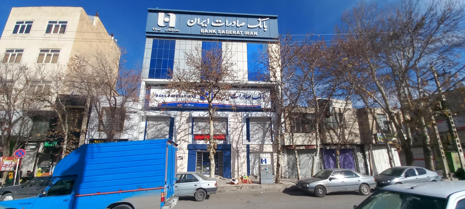 عکس بانک صادرات شعبه انقلاب شعبه ناصرخسرو