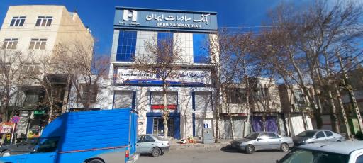 عکس بانک صادرات شعبه انقلاب