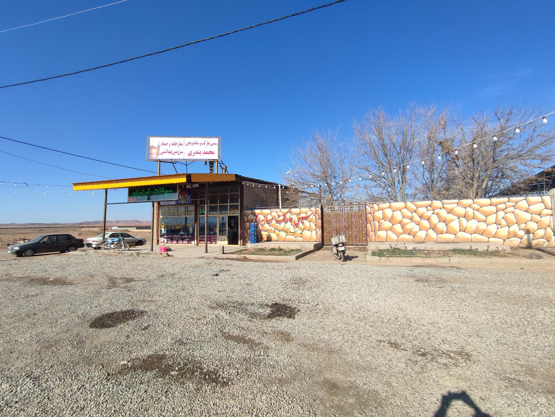 عکس سیتی مارکت گامبرون