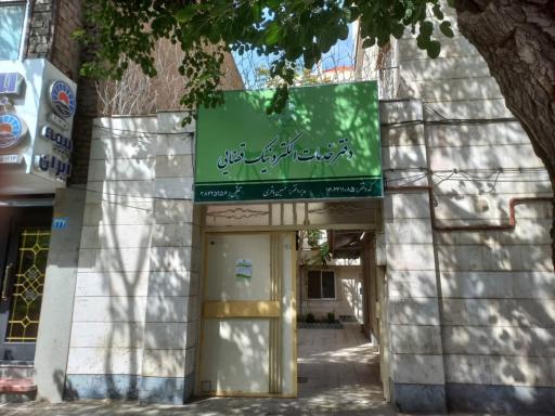 عکس دفتر خدمات الکترونیک قضایی