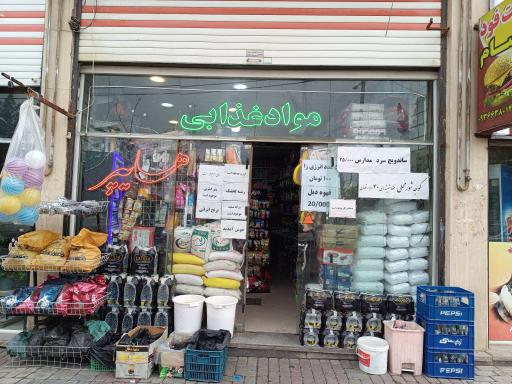 عکس هایپر مارکت دلفین