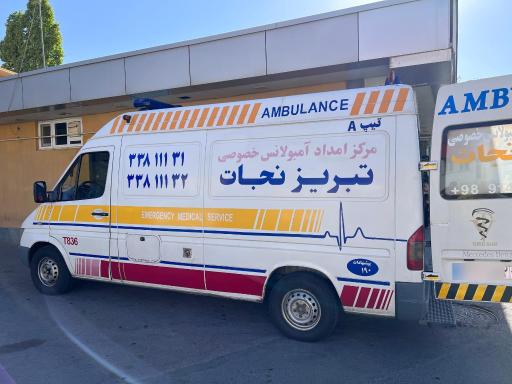 عکس آمبولانس خصوصی تبریز نجات