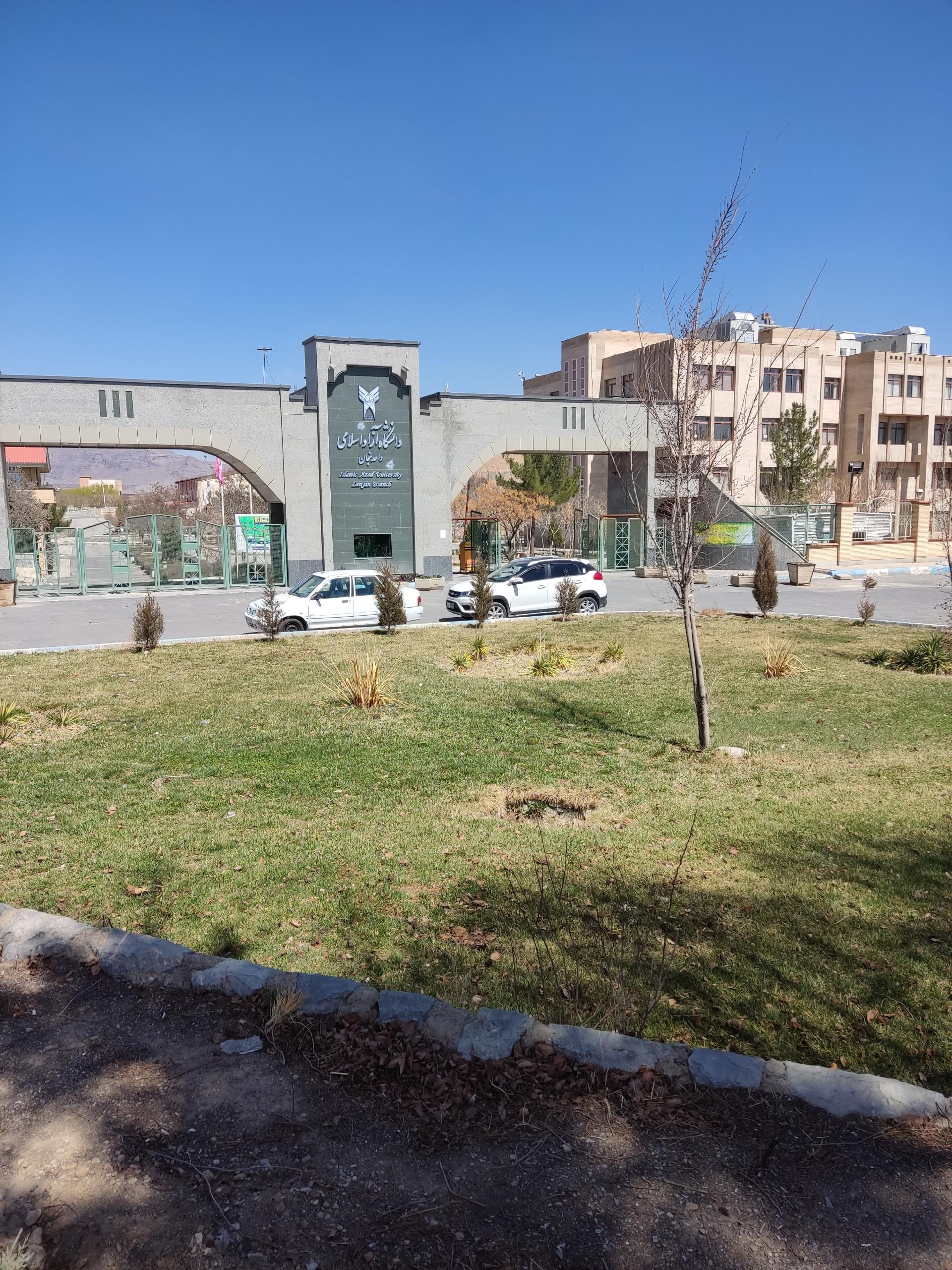 عکس دانشگاه آزاد اسلامی واحد لنجان