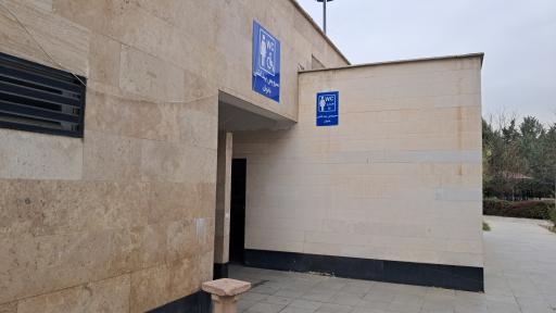 عکس سرویس بهداشتی