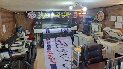 عکس دفتر فنی مهندسی مهراز 